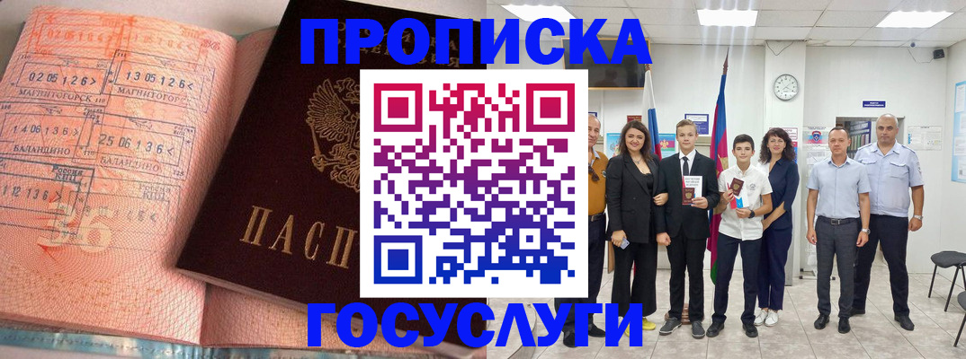 временная регистрация купить в Новой Ляле