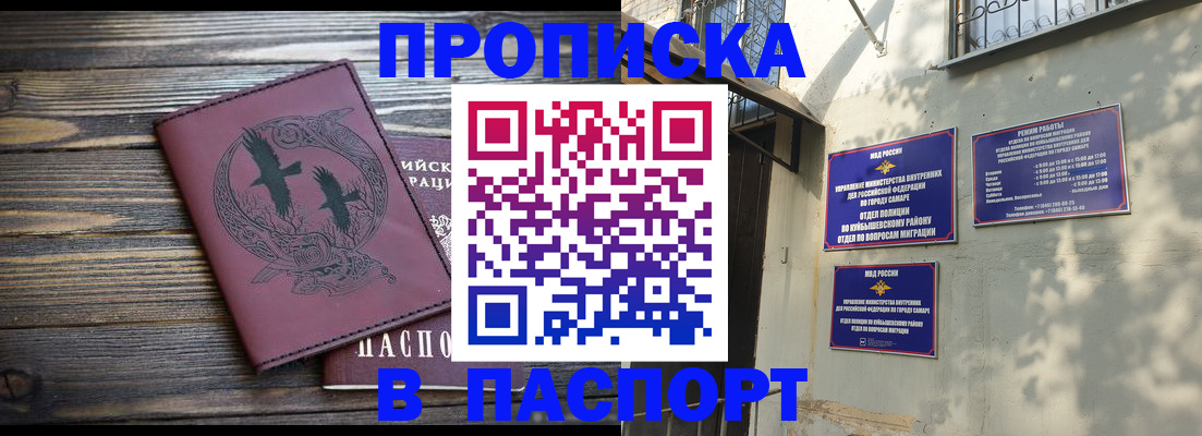 временная регистрация для школы в Новой Ляле
